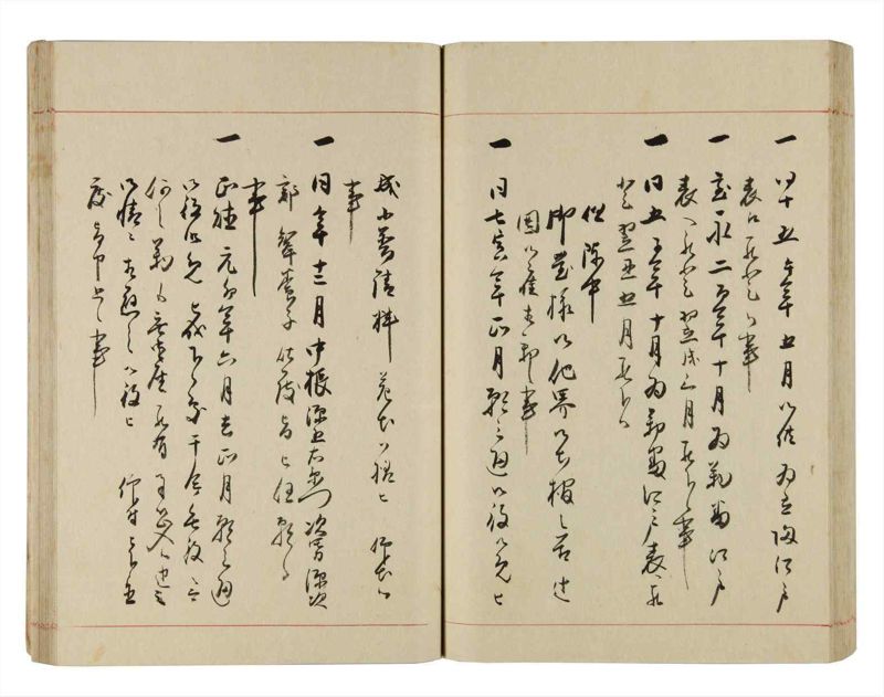 諸士系譜　巻之293　き之部2 - ページ 66