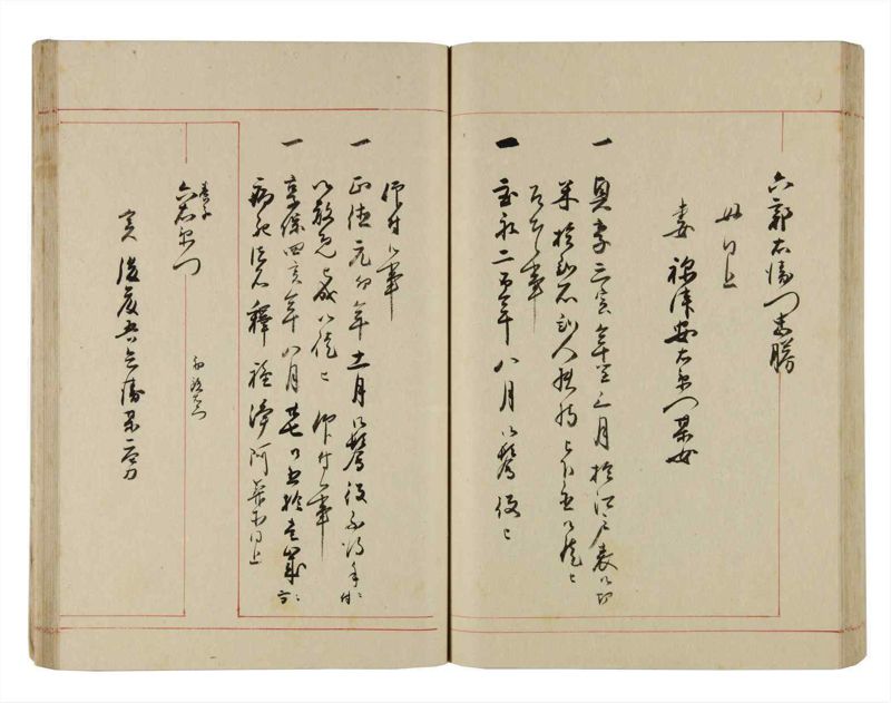 諸士系譜　巻之293　き之部2 - ページ 68