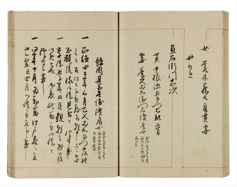 諸士系譜　巻之293　き之部2 - ページ 71