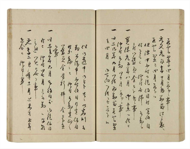 諸士系譜　巻之293　き之部2 - ページ 73