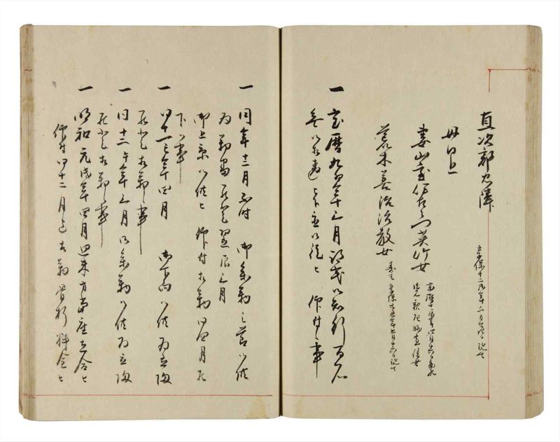 諸士系譜　巻之293　き之部2 - ページ 75
