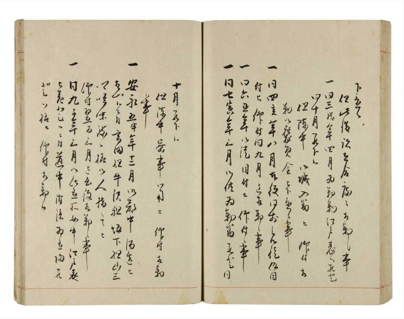 諸士系譜　巻之293　き之部2 - ページ 76
