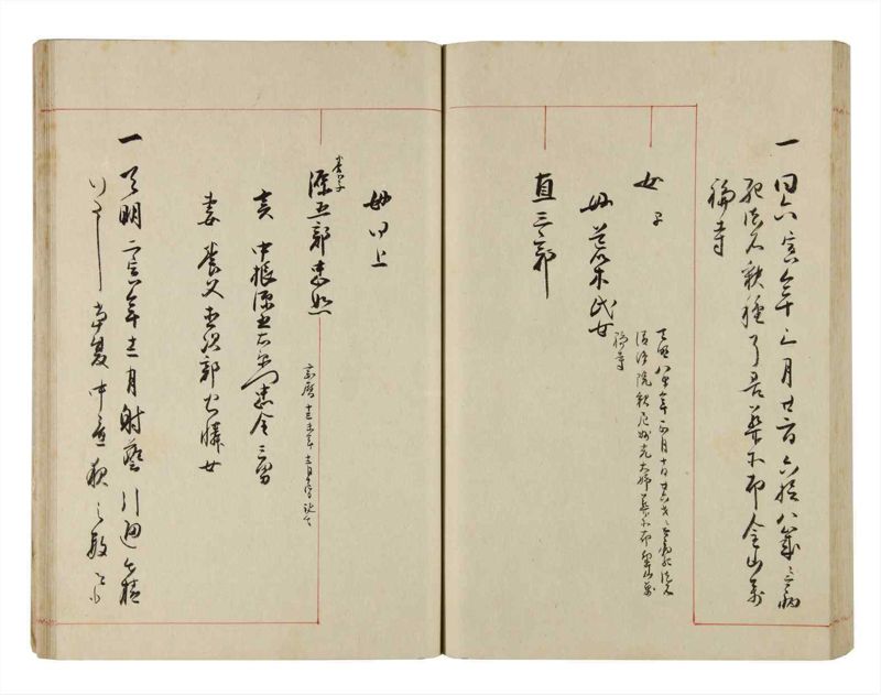 諸士系譜　巻之293　き之部2 - ページ 78