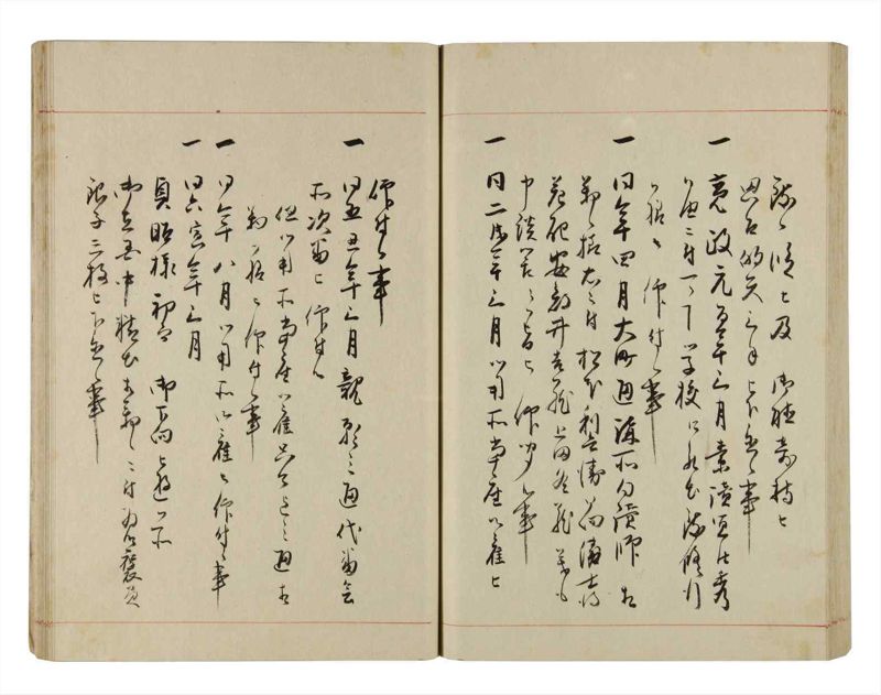 諸士系譜　巻之293　き之部2 - ページ 79