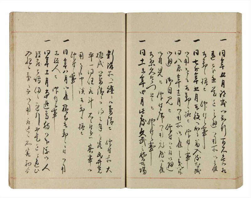諸士系譜　巻之293　き之部2 - ページ 80