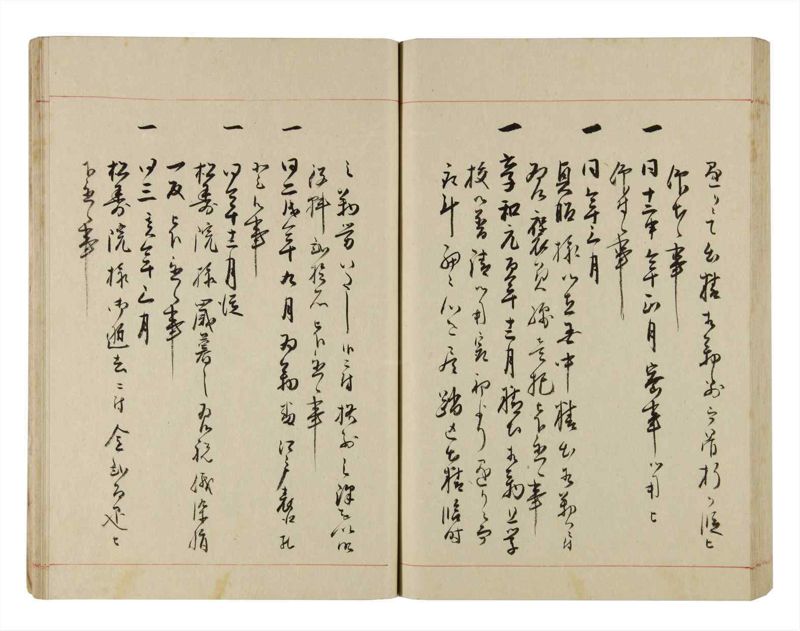 諸士系譜　巻之293　き之部2 - ページ 81