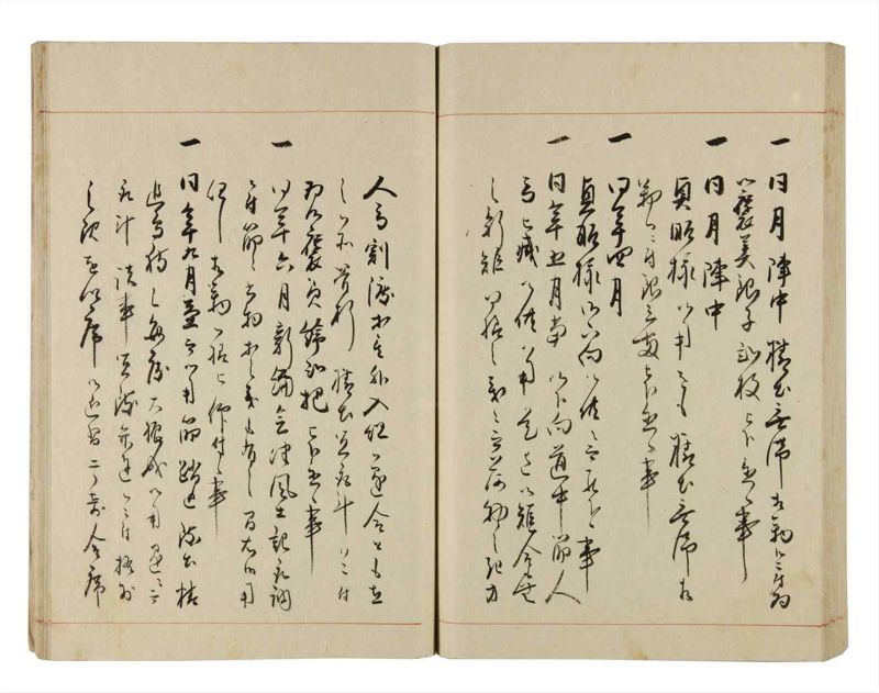 諸士系譜　巻之293　き之部2 - ページ 82