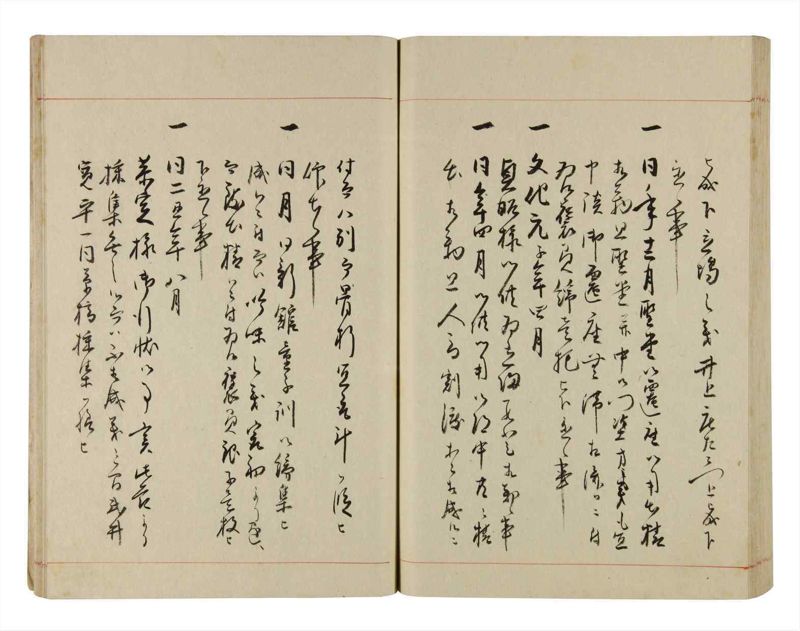 諸士系譜　巻之293　き之部2 - ページ 83