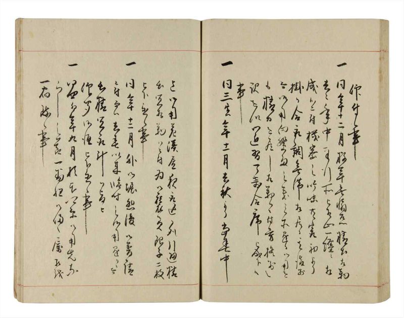 諸士系譜　巻之293　き之部2 - ページ 84