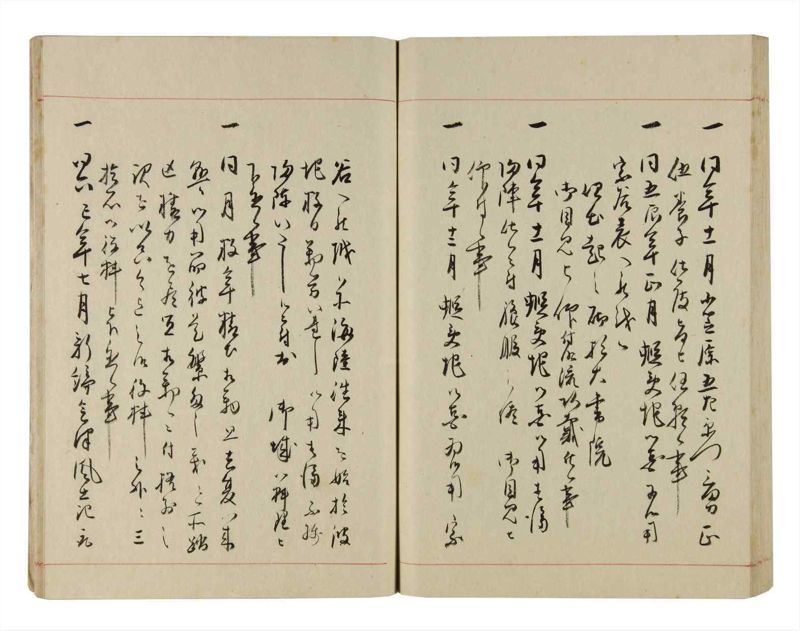 諸士系譜　巻之293　き之部2 - ページ 85
