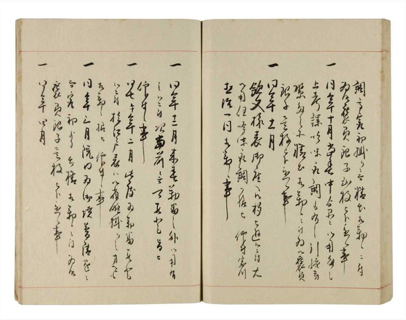 諸士系譜　巻之293　き之部2 - ページ 86