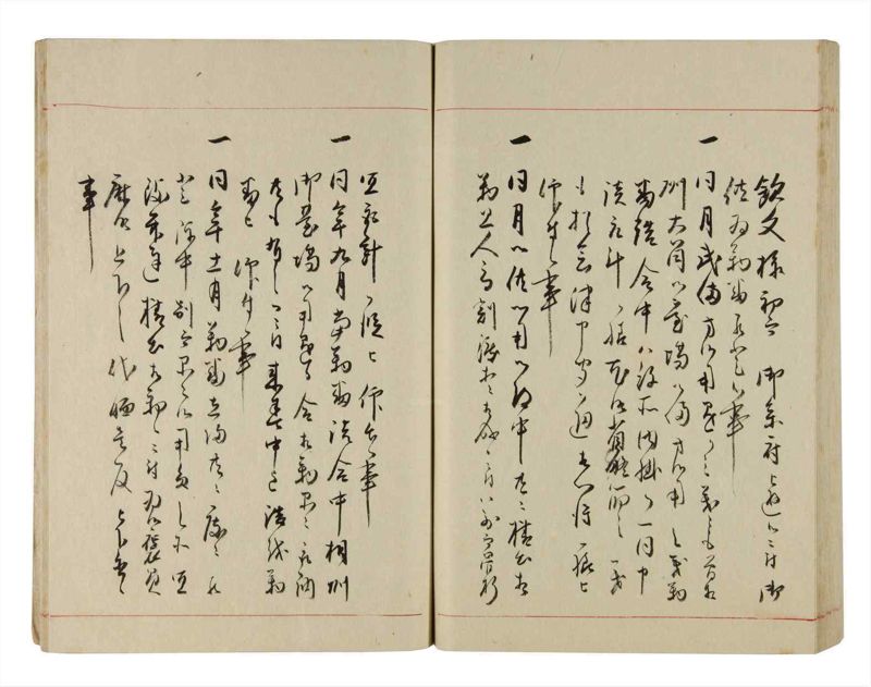 諸士系譜　巻之293　き之部2 - ページ 87