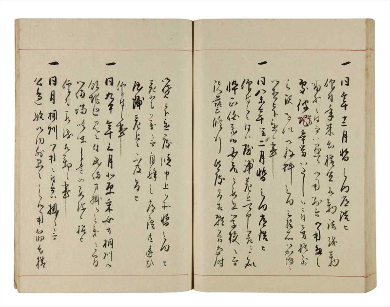 諸士系譜　巻之293　き之部2 - ページ 88