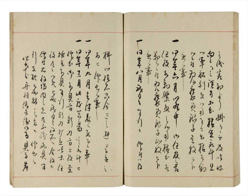 諸士系譜　巻之293　き之部2 - ページ 90