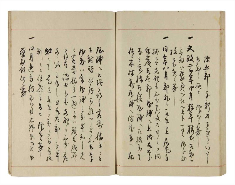 諸士系譜　巻之293　き之部2 - ページ 91