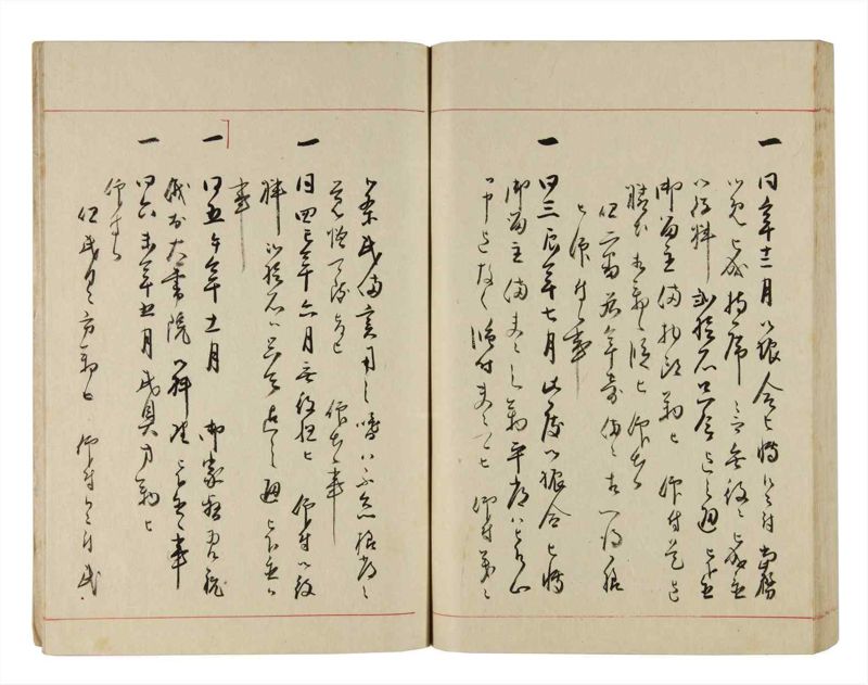 諸士系譜　巻之293　き之部2 - ページ 92