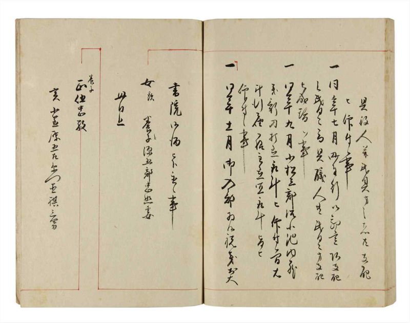 諸士系譜　巻之293　き之部2 - ページ 93