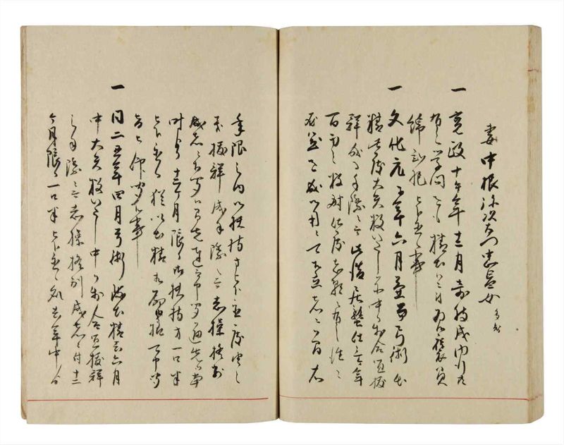 諸士系譜　巻之293　き之部2 - ページ 94