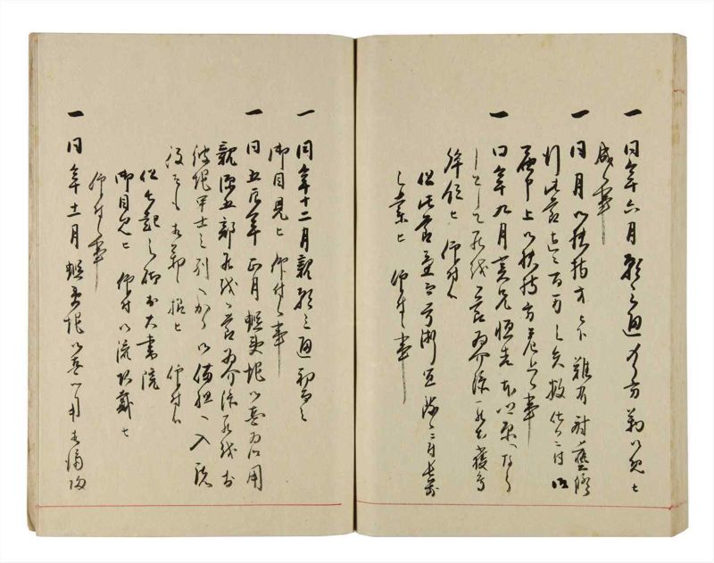 諸士系譜　巻之293　き之部2 - ページ 96