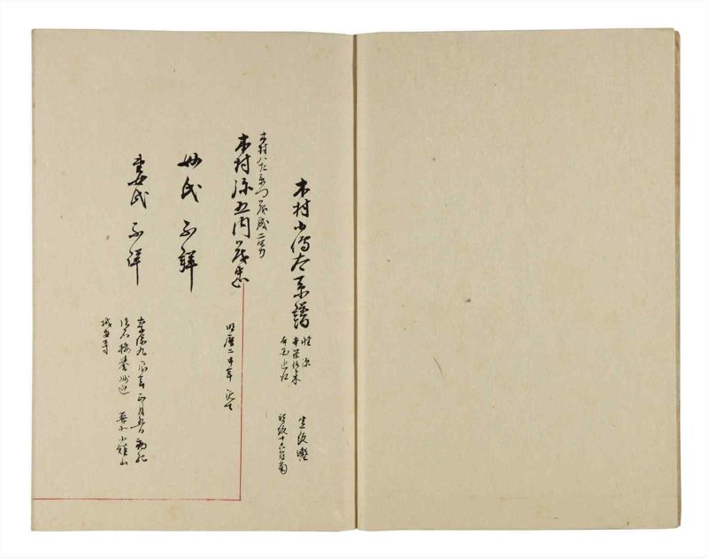 諸士系譜　巻之294　き之部3 - ページ 3