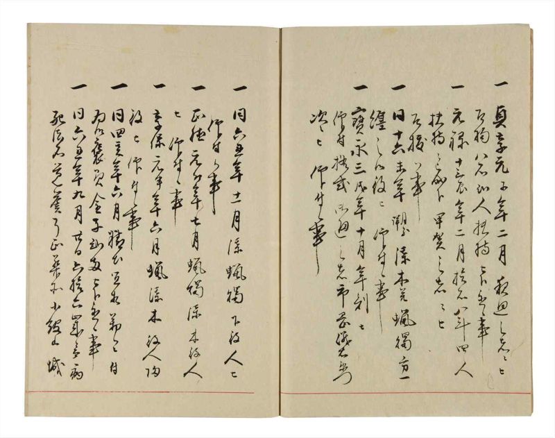 諸士系譜　巻之294　き之部3 - ページ 4