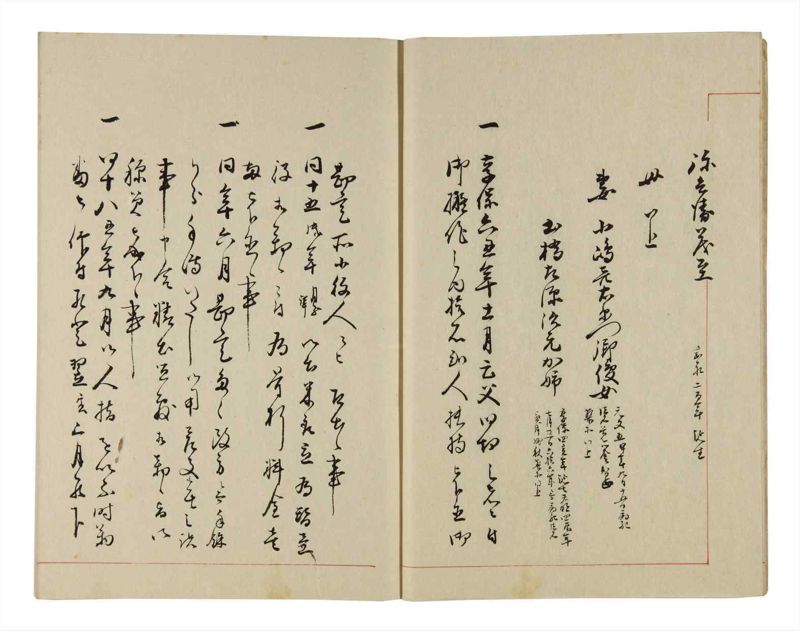 諸士系譜　巻之294　き之部3 - ページ 6