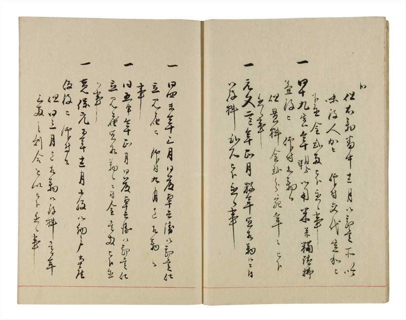 諸士系譜　巻之294　き之部3 - ページ 7