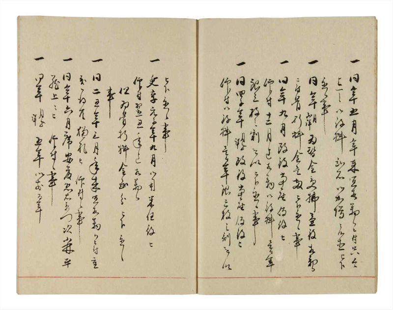 諸士系譜　巻之294　き之部3 - ページ 8