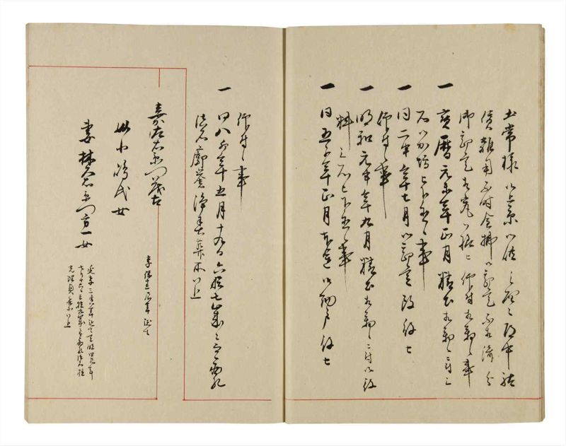 諸士系譜　巻之294　き之部3 - ページ 9