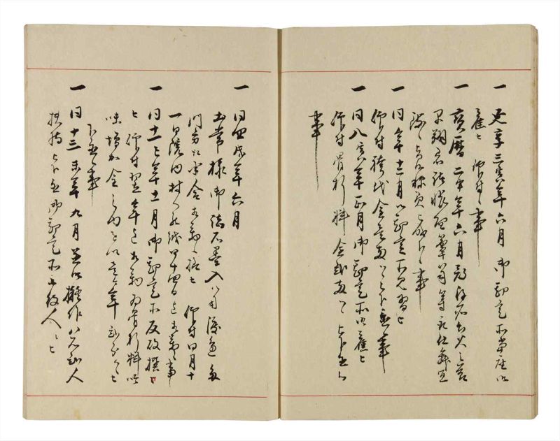 諸士系譜　巻之294　き之部3 - ページ 10
