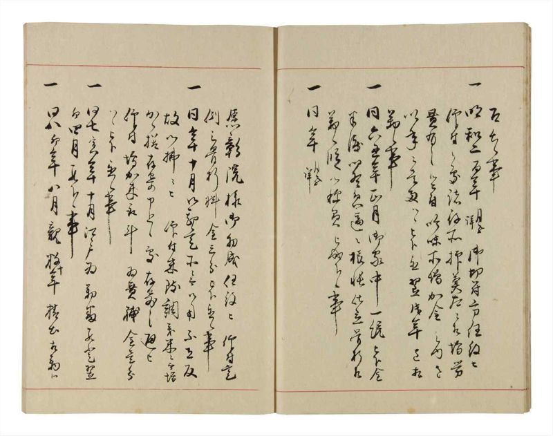 諸士系譜　巻之294　き之部3 - ページ 11