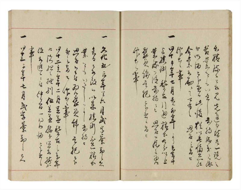 諸士系譜　巻之294　き之部3 - ページ 15