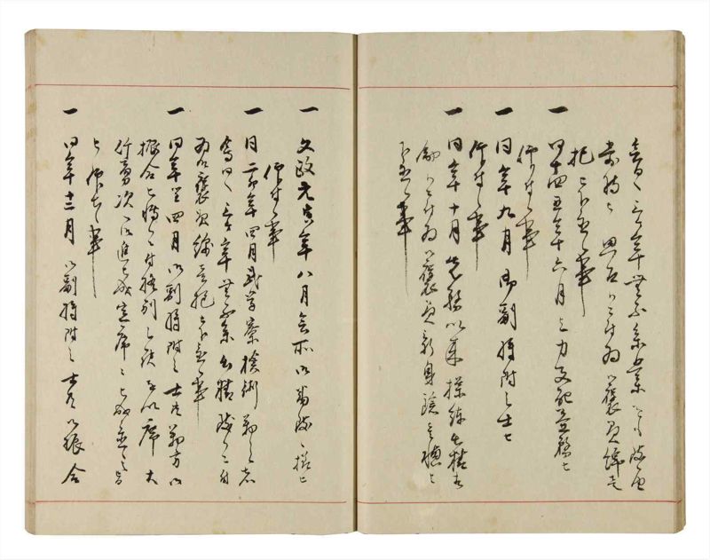 諸士系譜　巻之294　き之部3 - ページ 16