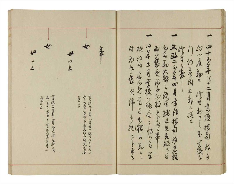 諸士系譜　巻之294　き之部3 - ページ 19