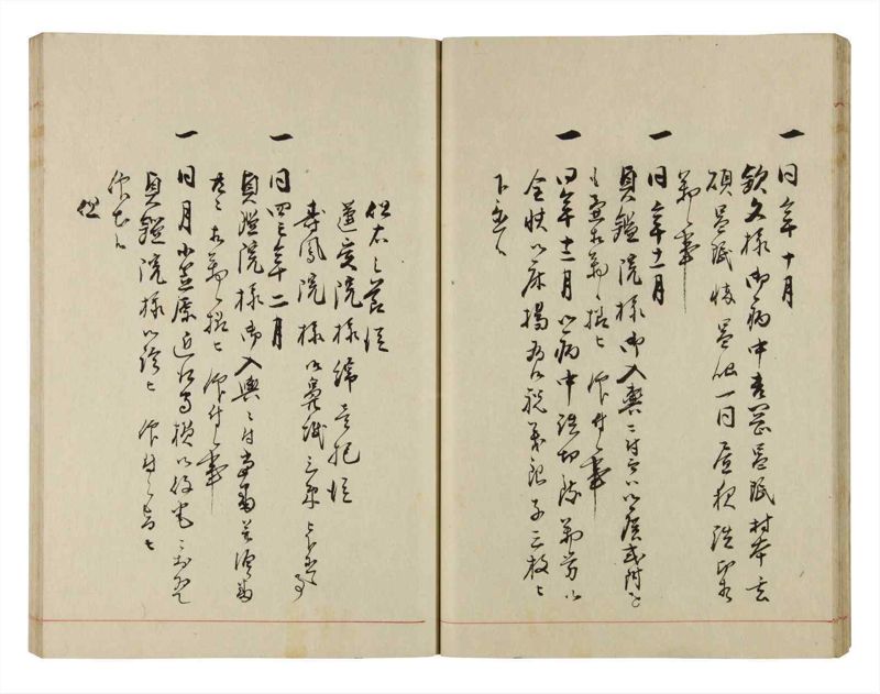 諸士系譜　巻之294　き之部3 - ページ 22