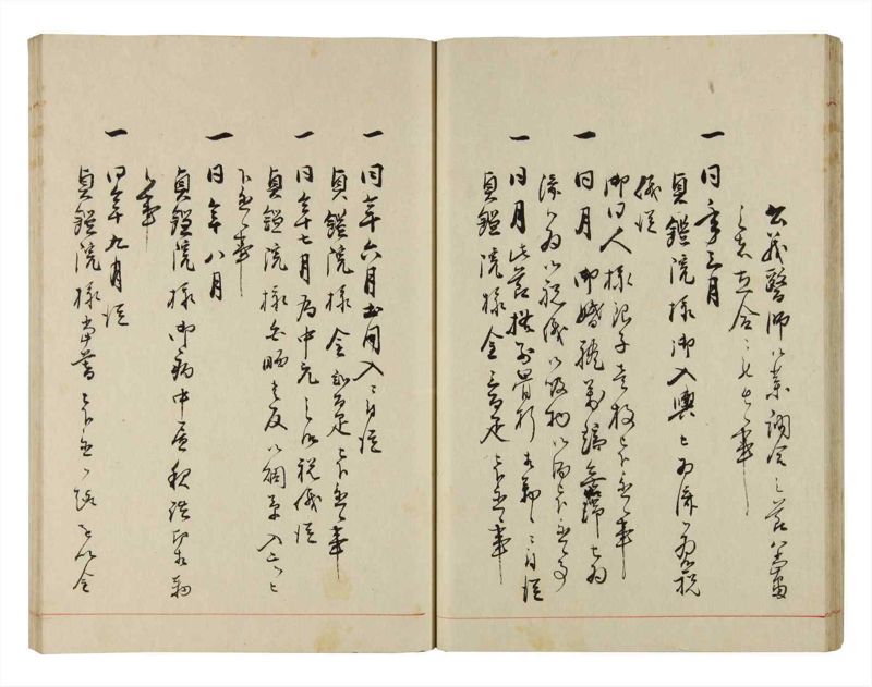 諸士系譜　巻之294　き之部3 - ページ 23
