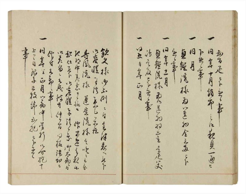 諸士系譜　巻之294　き之部3 - ページ 24