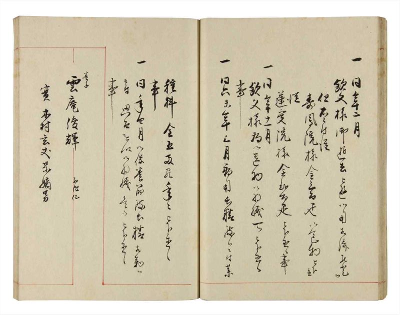 諸士系譜　巻之294　き之部3 - ページ 25