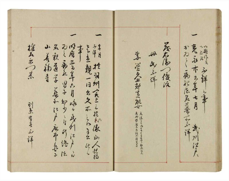 諸士系譜　巻之294　き之部3 - ページ 28