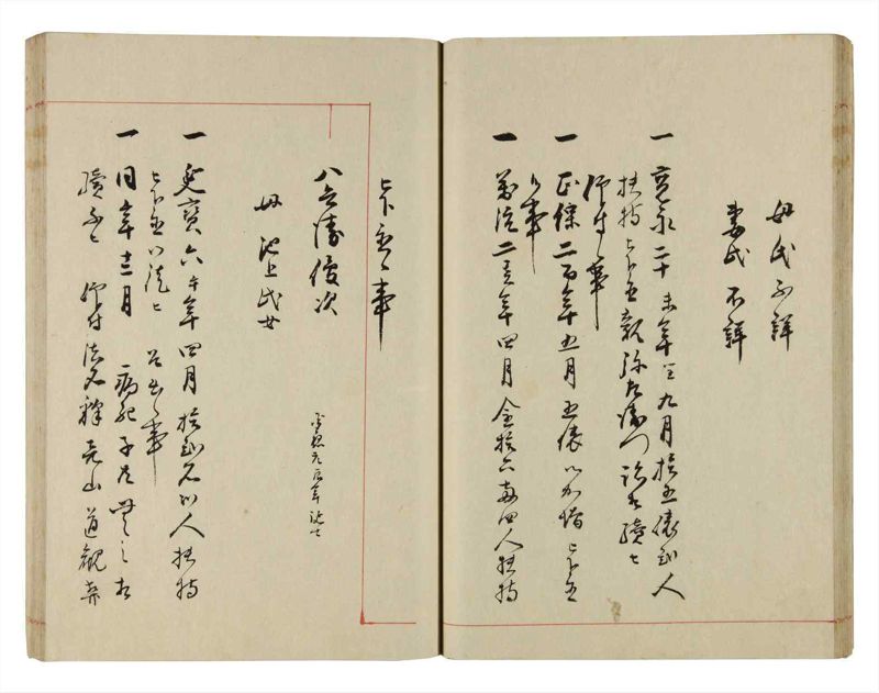 諸士系譜　巻之294　き之部3 - ページ 29