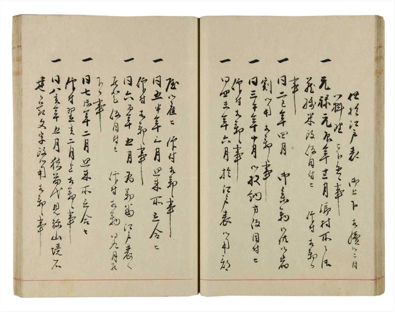 諸士系譜　巻之294　き之部3 - ページ 31