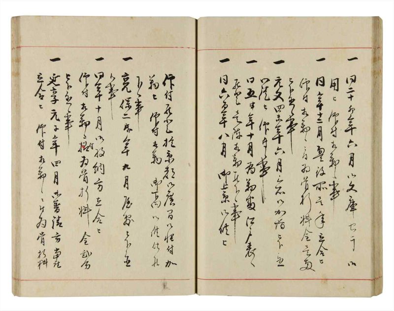 諸士系譜　巻之294　き之部3 - ページ 34