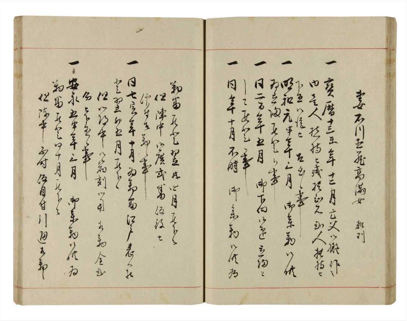 諸士系譜　巻之294　き之部3 - ページ 39
