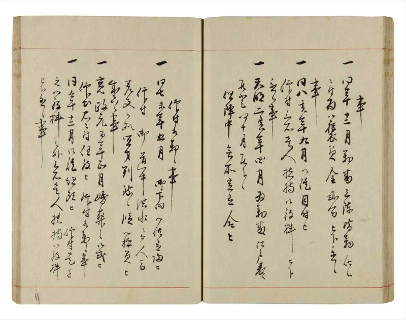 諸士系譜　巻之294　き之部3 - ページ 40