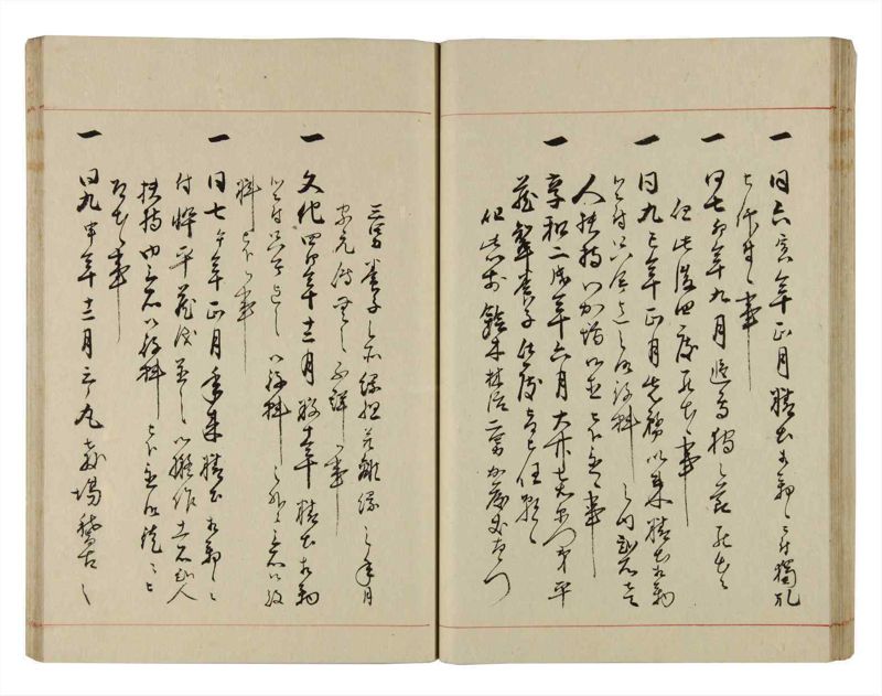 諸士系譜　巻之294　き之部3 - ページ 41