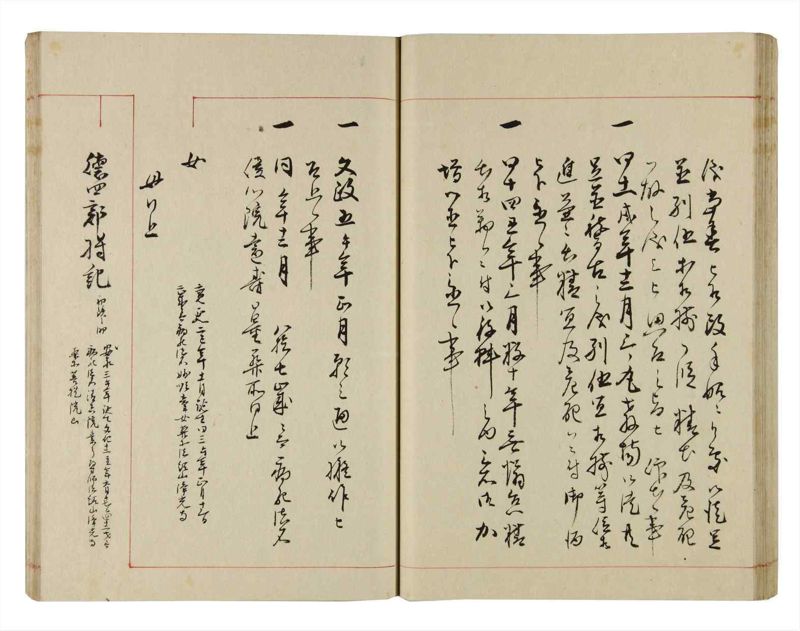 諸士系譜　巻之294　き之部3 - ページ 42