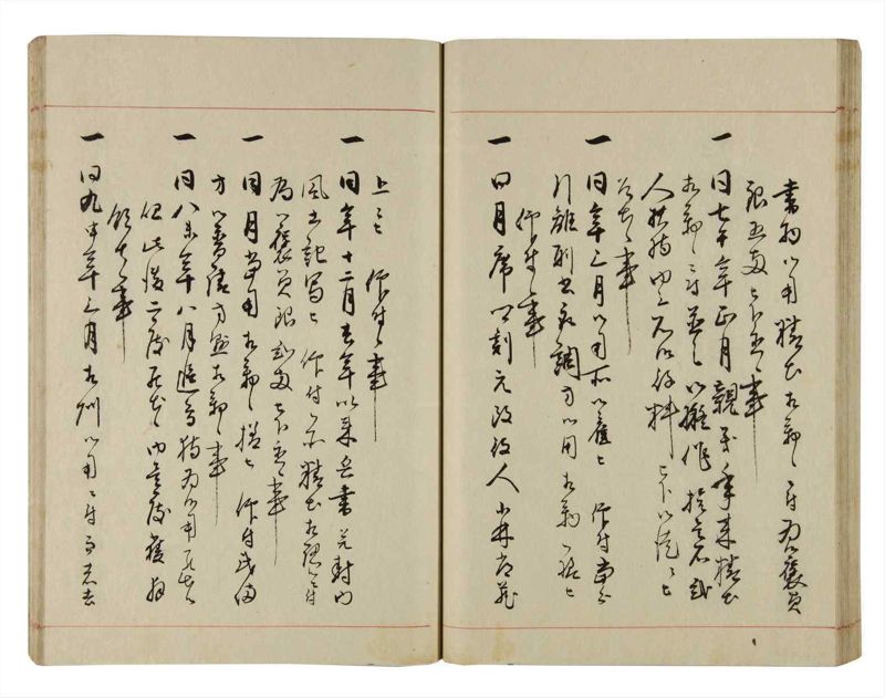 諸士系譜　巻之294　き之部3 - ページ 44