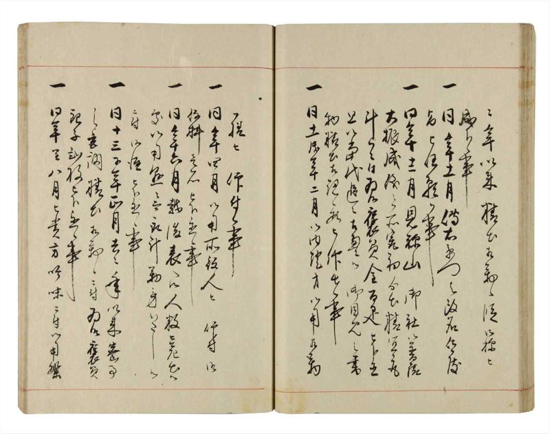 諸士系譜　巻之294　き之部3 - ページ 45