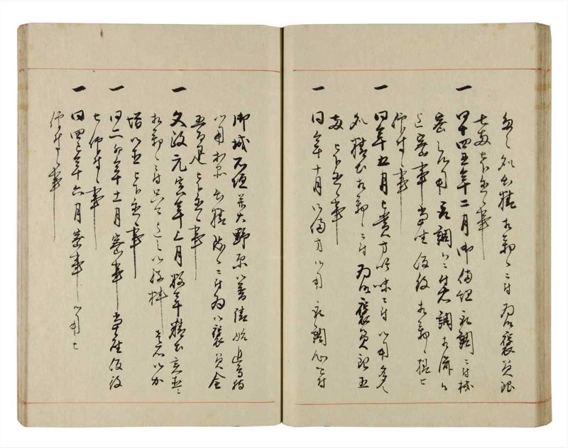 諸士系譜　巻之294　き之部3 - ページ 46