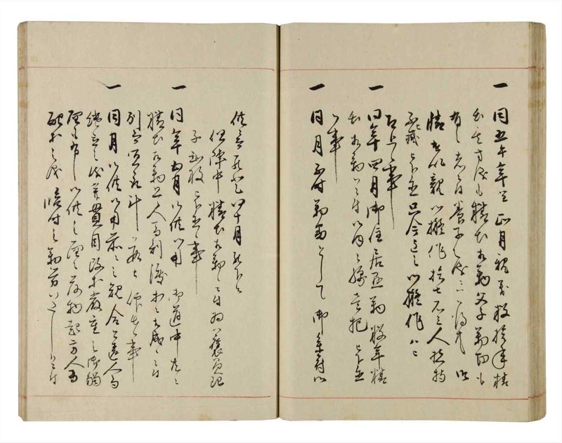 諸士系譜　巻之294　き之部3 - ページ 47